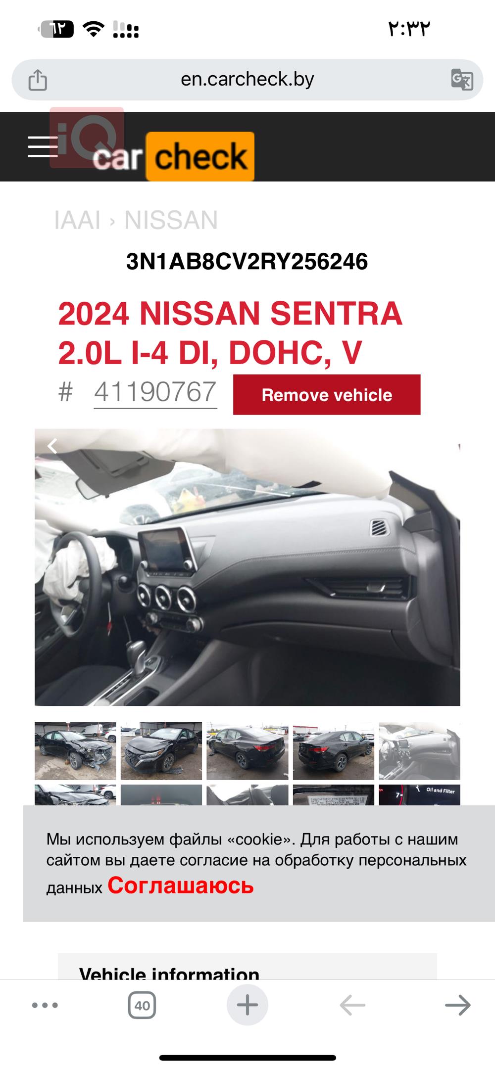 Nissan Sentra